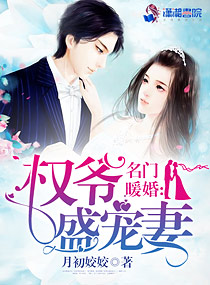 Famous warm marriage: The right lord favors his wife