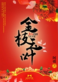 Golden branches and jade leaves