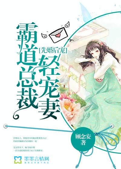 Marry first and then spoil: The domineering president spoils his wife