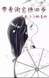 Take Taobao to tease the fourth master