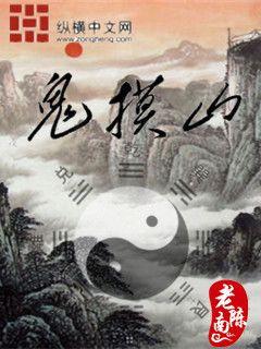 Ghost touching the mountain