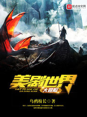 American drama world adventure