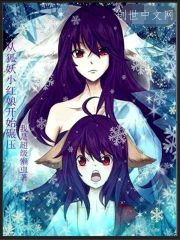 Start crushing from the fox demon