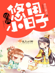 A leisurely little day in the countryside