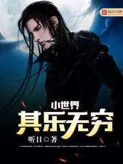 It's a small world of fun