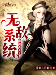 PUBG's invincible system