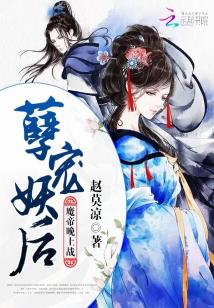 Demon Queen: Demon Emperor, fight at night!