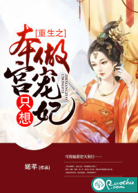 The reborn shrine only wants to be a favorite concubine