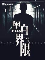 Black and white boundaries