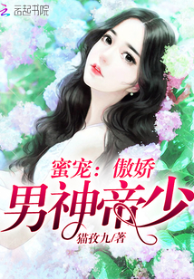 Honey pet: Tsundere male god emperor is few