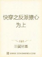 The villain who wears fast is provocative