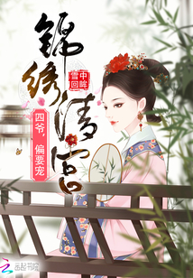 Splendid Qing Palace: The fourth master, I want to be petted