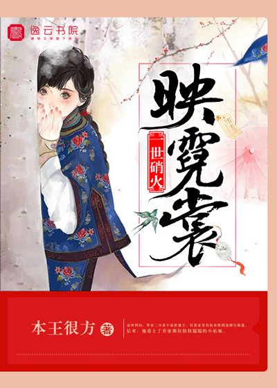 I shine in the flames