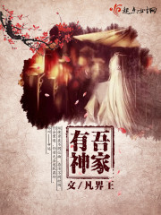 There is a god in my family