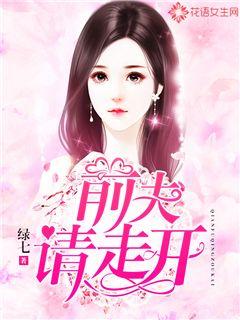 Ex-husband, please go away