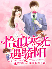 It's like a cold light meets a blazing sun