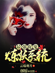 The strongest ghost-hunting and demon refining system