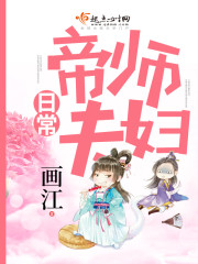 The daily life of the emperor and his wife