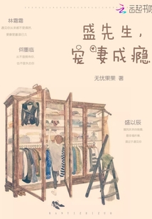 Mr. Sheng, he is addicted to his wife