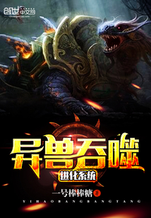 Alien beasts devour evolutionary systems