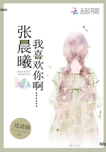 Zhang Chenxi, I like you