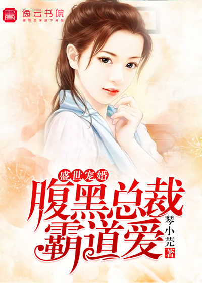 The prosperous world is favored, and the black-bellied president is domineering and loved!