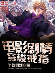 Movie plot shuttle ring