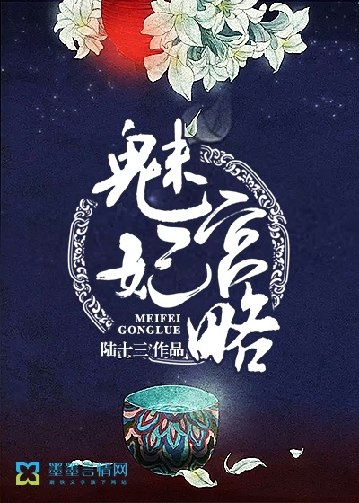 The concubine palace is slightly slighter