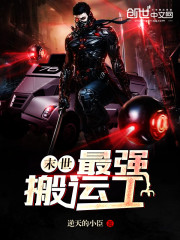 The strongest porter in the last days