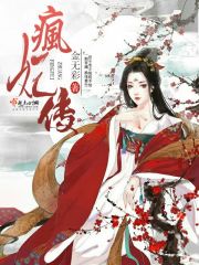 Legend of the Mad Concubine