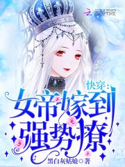 Wear it quickly: The empress is married, and she is strong!