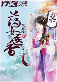 Medicine Lady Doctor's Fragrance