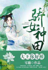 Proud Girl Farming: Hello King!