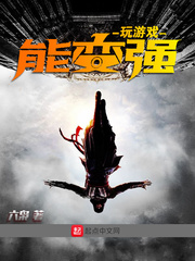 Play games to get stronger