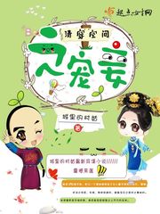 The favorite concubine of the clear space