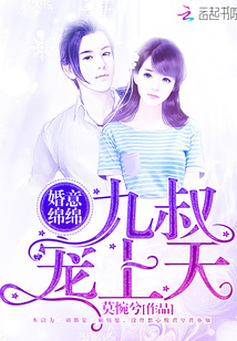 Marriage: Uncle Nine, spoil the sky!