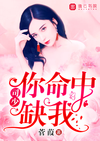 Si Shao, you are missing me