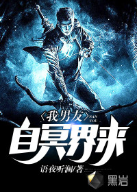 My boyfriend is from the underworld