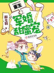 Reborn military marriage sweet pet