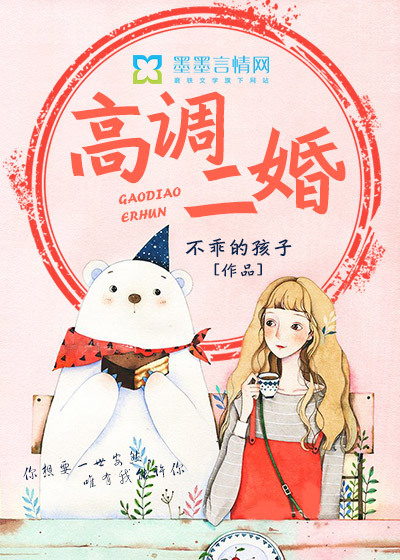 High-profile second marriage