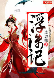 One of the ghosts of the Floating Script