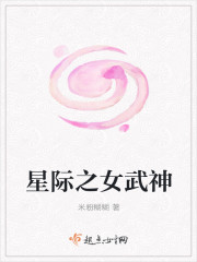 Valkyrie, the daughter of the stars