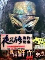 Night Silence Weird Archive