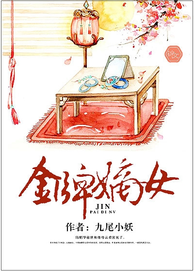 Gold medal concubine