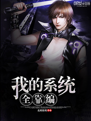 My system is all about editing