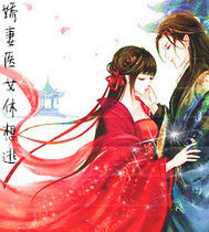 The wife and the doctor don't want to escape