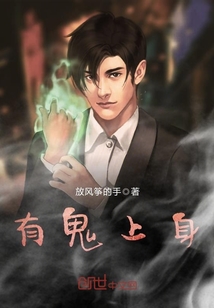 There is a ghost upper body