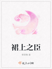 The Minister of the Skirt