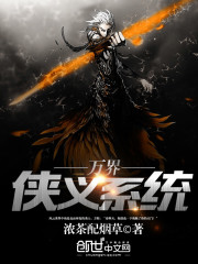 The chivalrous system of all worlds