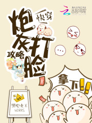 Quick wear: cannon fodder slap face strategy